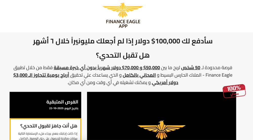 Finance Eagle app home page